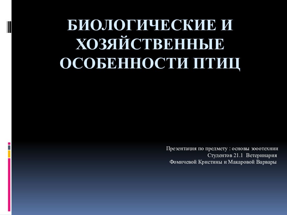 Биологические и хозяйственные особенности верблюдов презентация