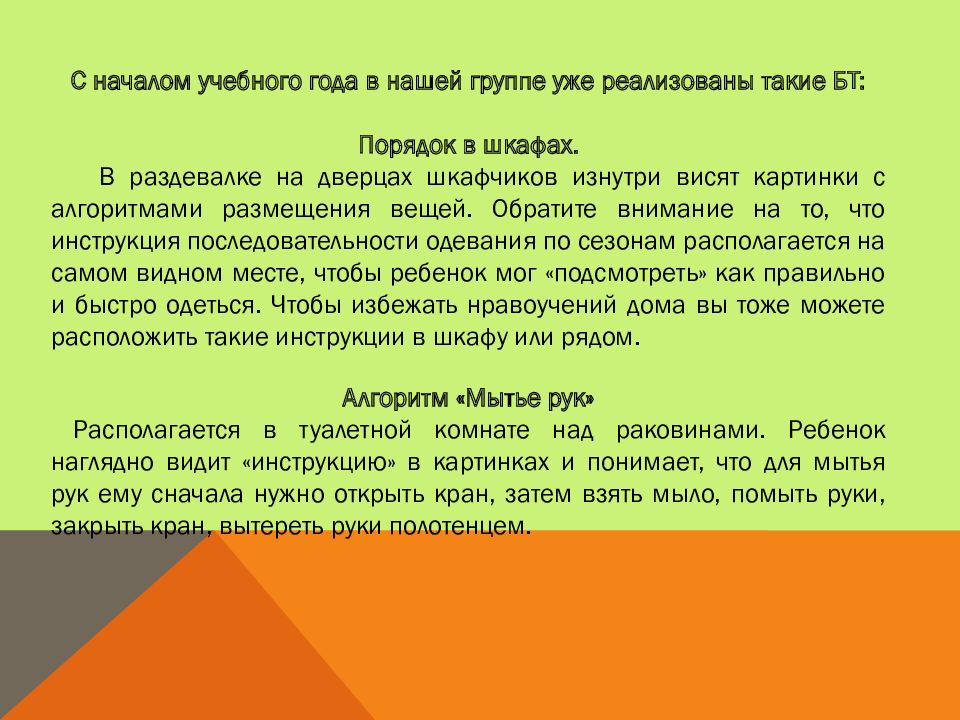 Проект бережливые технологии в детском саду презентация