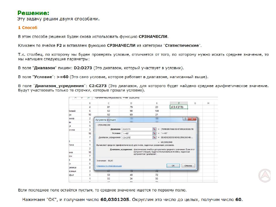 Примерные задачи 9 задания ЕГЭ по информатике 2021