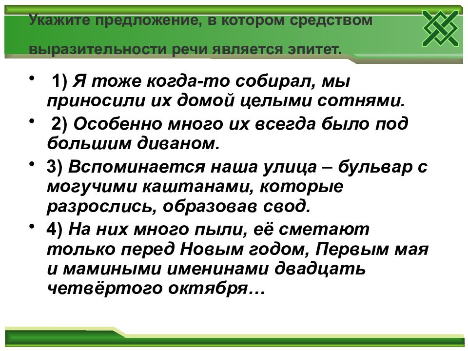 Презентация средства выразительности речи для огэ 9 класс презентация