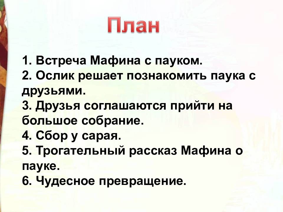 Презентация энн хогарт