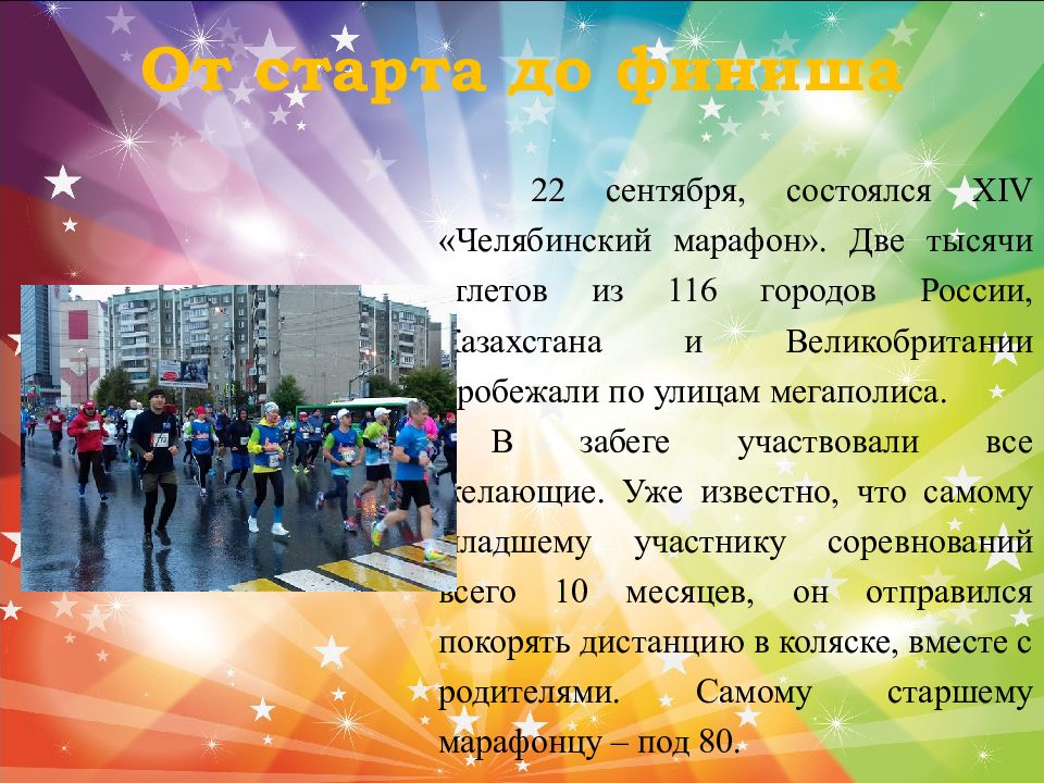 22 сентября состоится. 22 сентября состоится. 22 сентября состоится. Группа брейк данс евгений волоколамское шоссе 6. Кироска сказочный сквер.