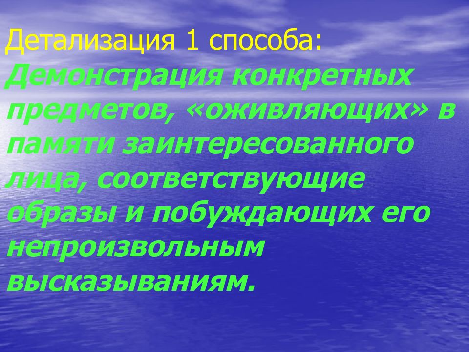 Психология преступной группы презентация