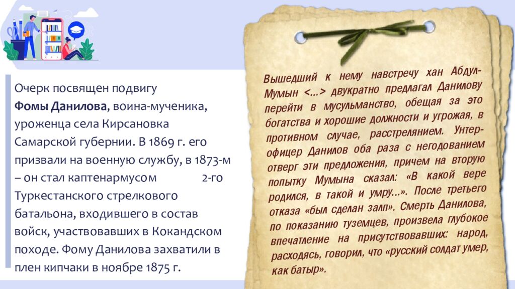 Тема 31. Человек : какой он? (практическое занятие). Человек. Его образы в