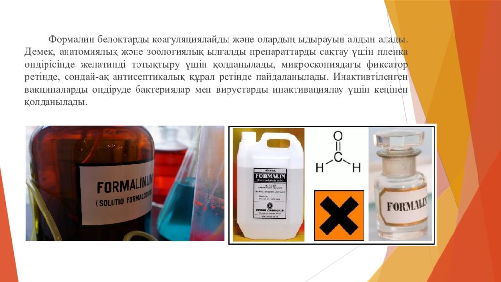 Формалин состав. Формалин формула. Раствор формалина технология изготовления.