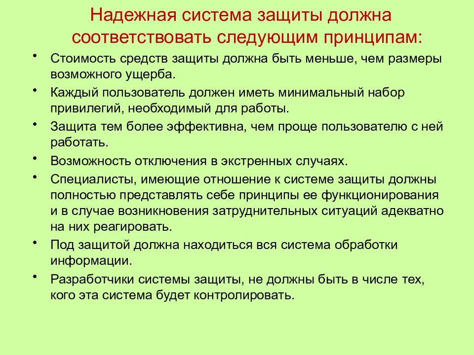 Защитить обязательный. Что обязательно должно быть в защите проекта.