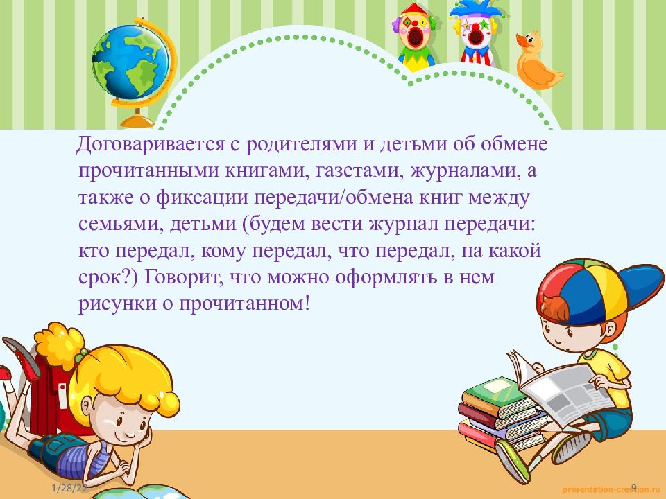 Консультация презентация. Структура музыкально дидактической игры. Актуальность дидактических игр в детском саду.