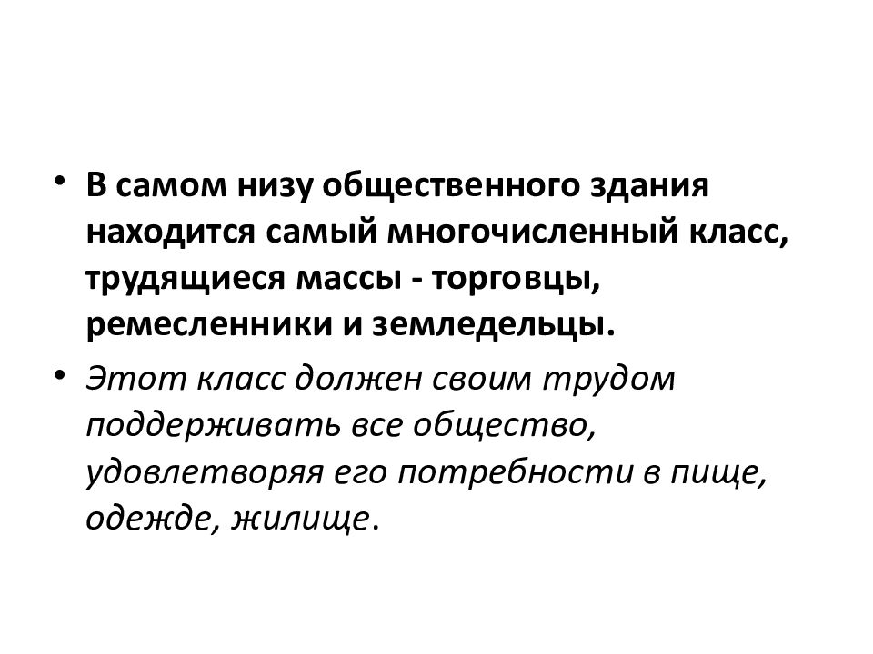 Общество удовлетворено. Политический режим древней Греции. ИППУ презентации. Протокол в древней Греции. Социальный лифт в древней Греции.