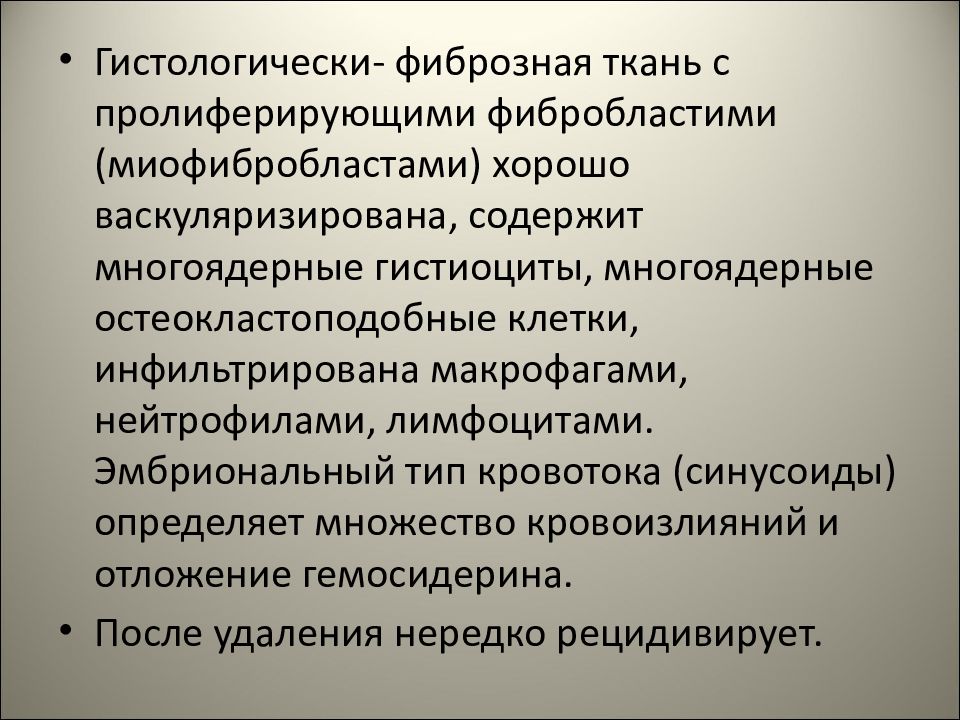 Патология твердых тканей. Остеокластоподобные клетки. Патология твердых тканей зуба. Патология твердых тканей зубов презентация. Васкуляризированные ткани.