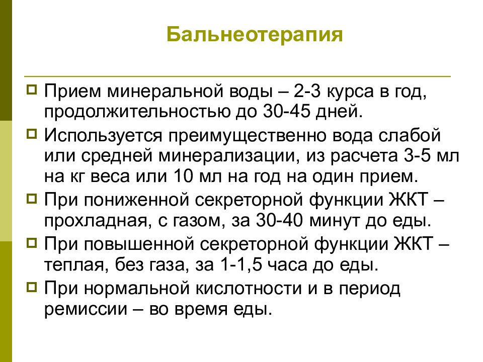 Диспансерное наблюдение детей до года. Длительность приема минералов. Диспансерное наблюдение детей с патологией ЖКТ проводит. Длительность диспансерного наблюдения детей с муковисцидозом. Длительность приема минералa CA.