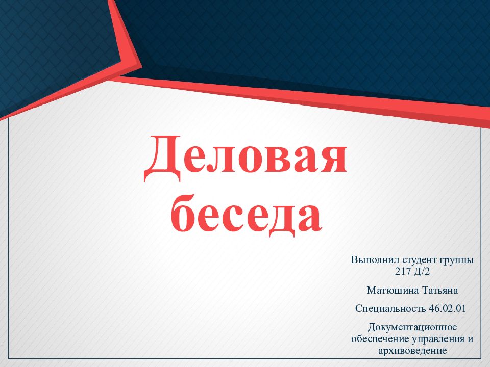 Выполнил студент. Выполнил студент группы. Шаблон выполнено. Выполнил студент группы оформление. Выполнил студентка группы оформление.