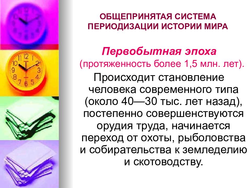 В какое время происходит становление писателя