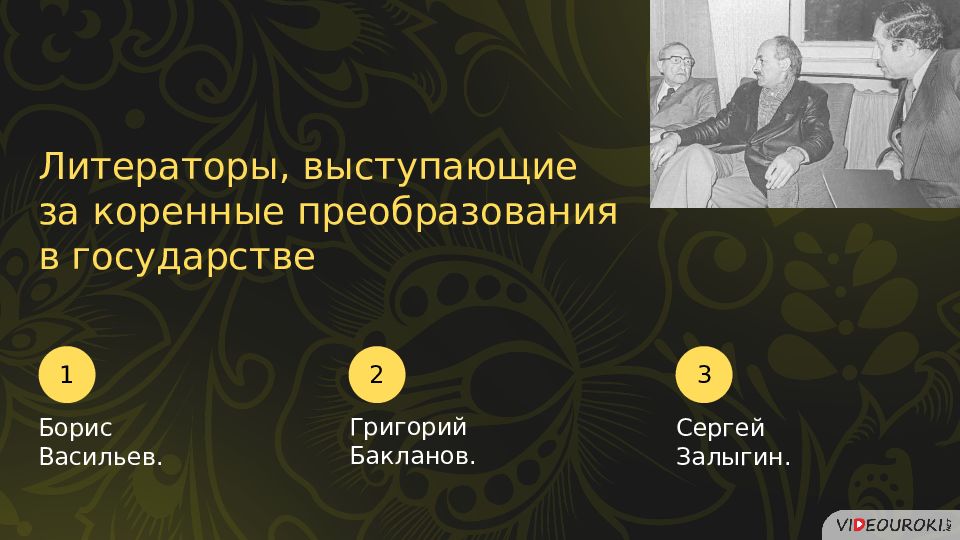 Перемены в духовной сфере жизни в годы перестройки презентация 10 класс