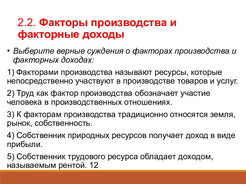 Результаты ЕГЭ по обществознанию. Сложные вопросы по экономике. Результат в обществознании кратко и понятно.