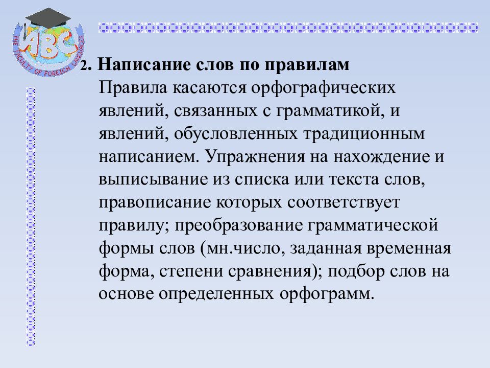 Помощь в обучении письму. Помощь в обучении письму