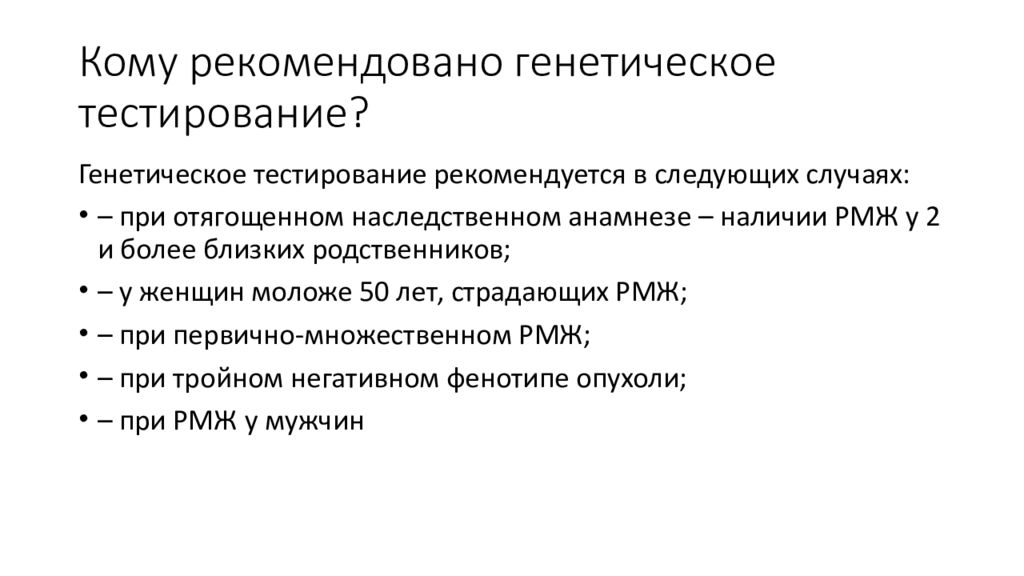 Первично множественный синхронный. Наследственный анамнез.