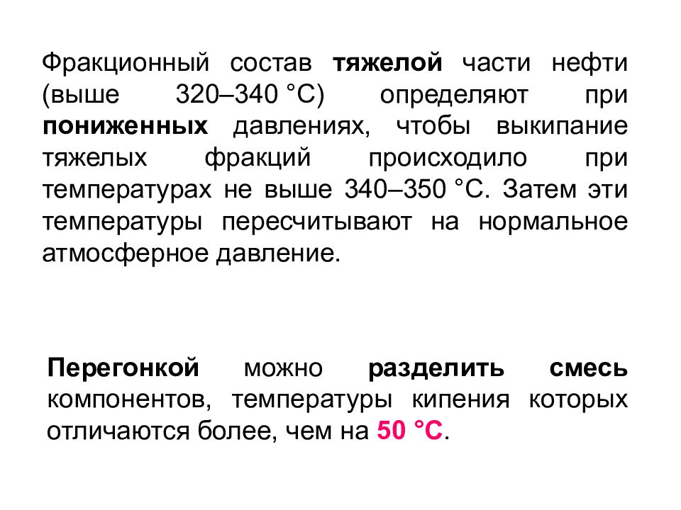 Химический состав нефти презентация