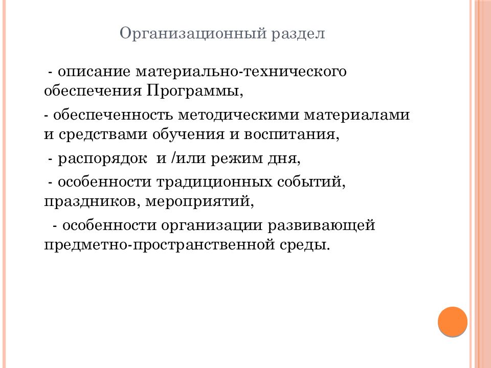 Материальное описание. Организационно технический раздел. Моделирование педагогического события. Моделирование образовательных программ Китая. Моделирование образовательных программ в Турции.