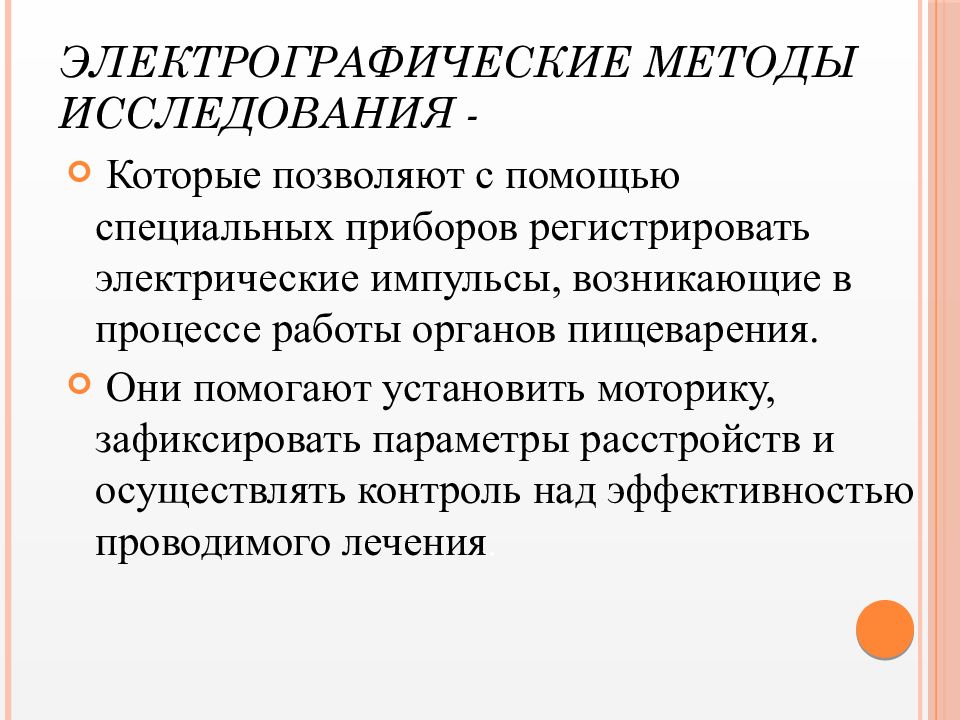 Подготовка пациента к исследованию. Подготовка пациента к инструментальным исследованиям алгоритм. Памятка инструментальные методы исследования. Подготовка к инструментальным методам исследования. Подготовка пациента к методам исследования.