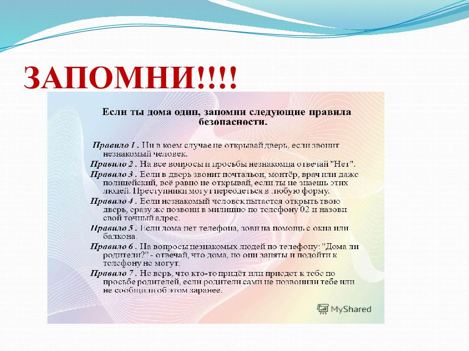 23 запоминай