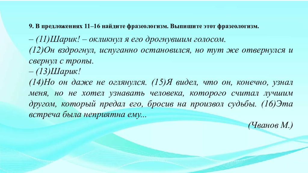 При имени Пушкина тотчас осеняет мысль о русском национальном поэте. Что называется тепловым двигателем. С взаимопроверкой или со взаимопроверкой.