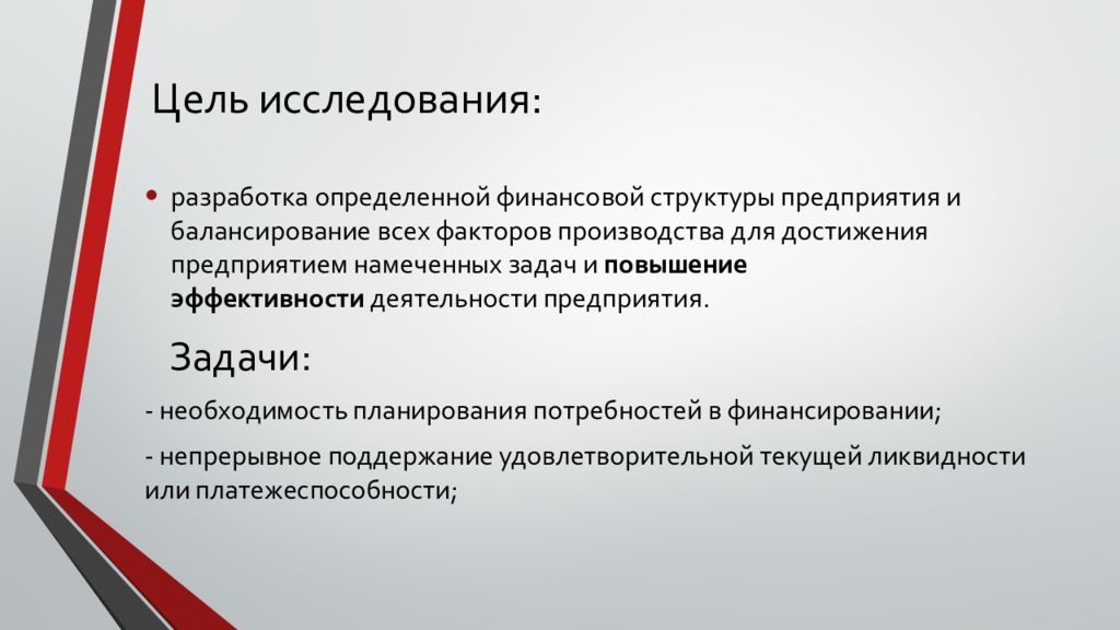 Планы разрабатываются на определенный период именуемый