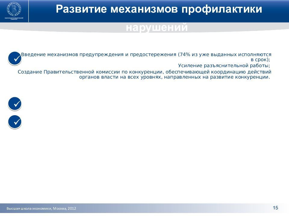 Антимонопольное законодательство в рф презентация