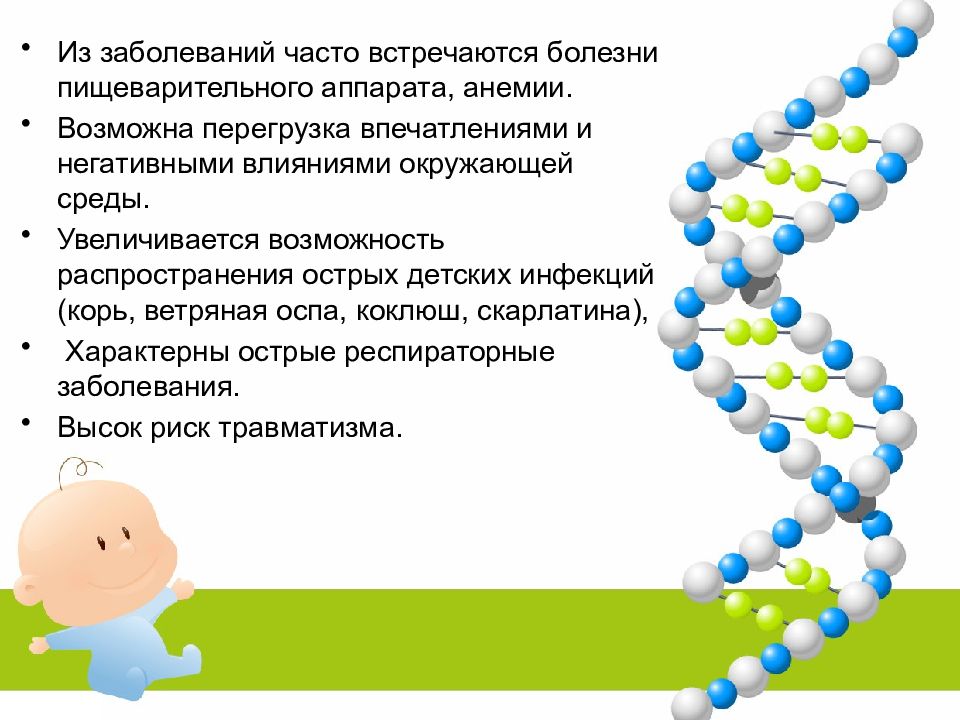 Встречаются болезни. Болезни часто встречающиеся. Темы рефератов по здоровому человеку и его окружение. МДК 01.01 здоровый человек и его окружение кратко. Периоды детства здоровый человек и его окружение.