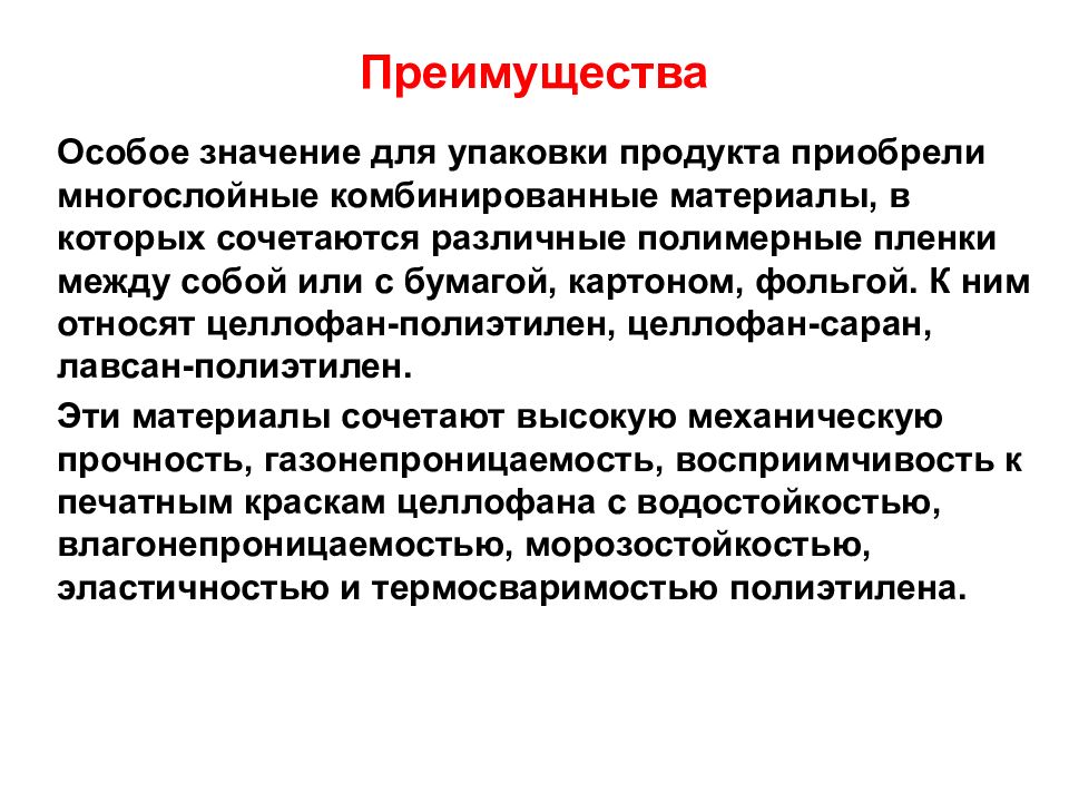 Преимущество особое право. Преимущества гигиенист. Преимущество особое право. Приём документов в университет. Локальность.