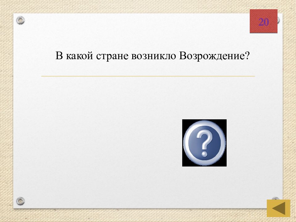 Повторение по истории россии 7 класс презентация