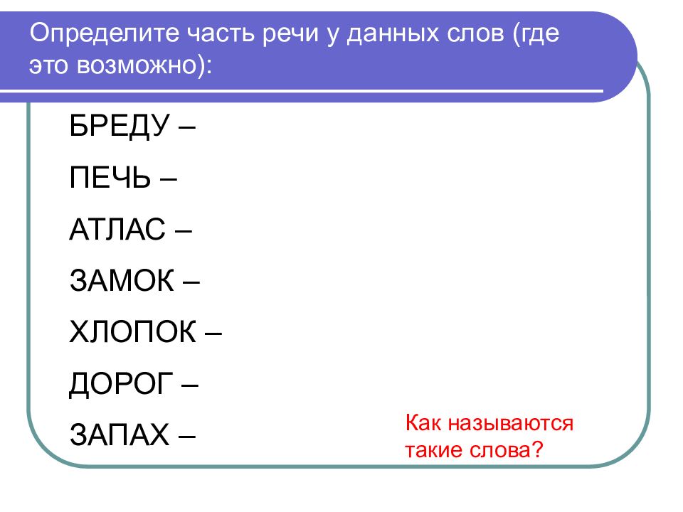 Определить 11