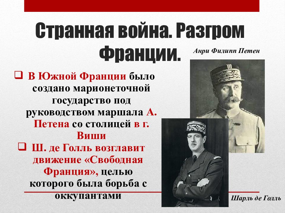 Как назывался немецкий военный план по разгрому франции в первой мировой войне