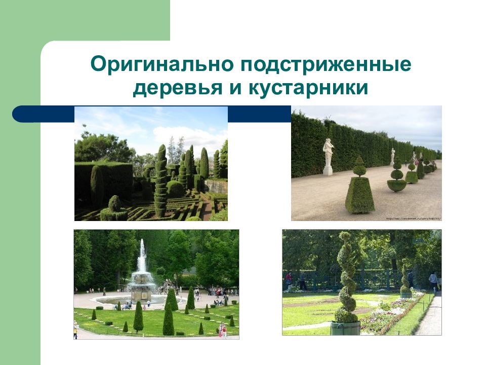 Урок изо 3 класс парки скверы бульвары презентация 3 класс