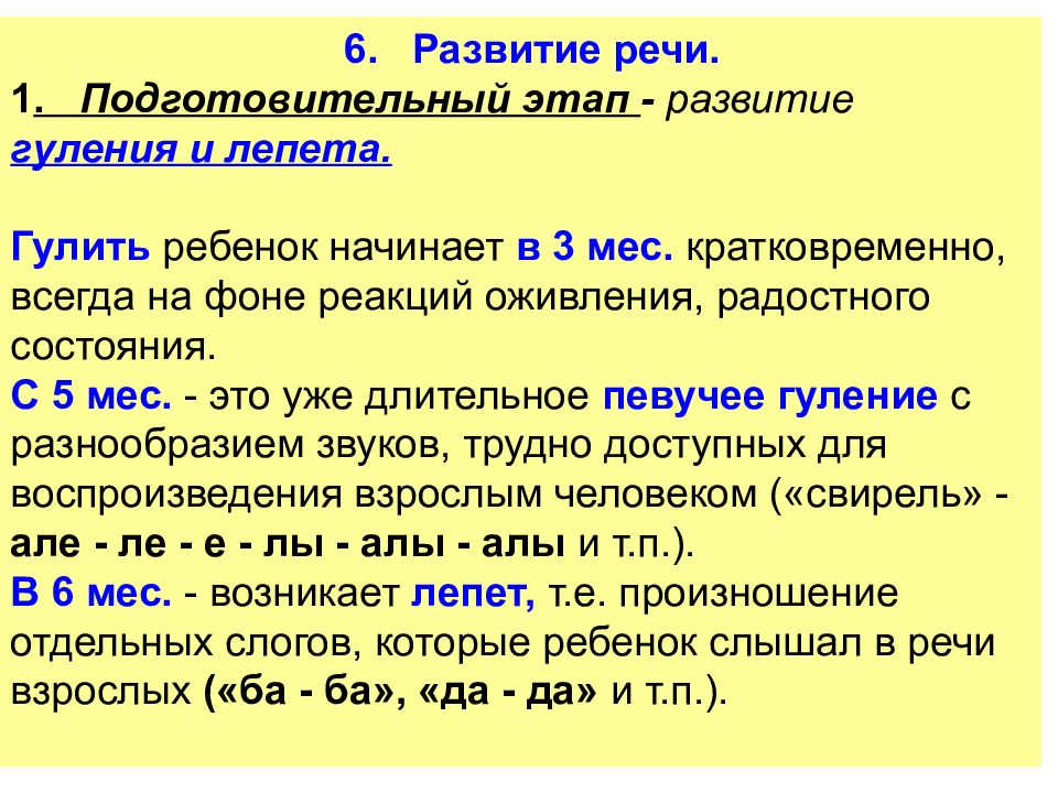 Презентация период грудного возраста