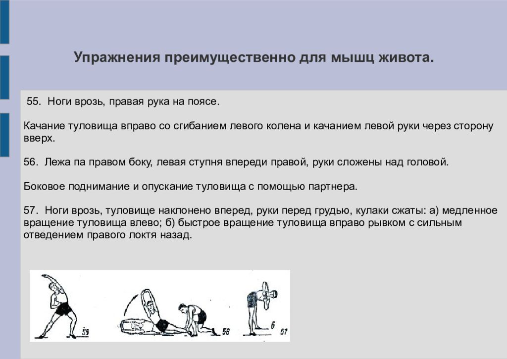 Тренировки для 14 лет. Упражнение качание рук задачи и описание для дошкольников.