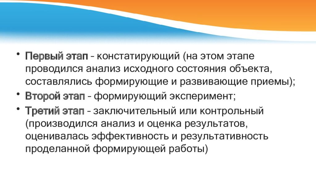 На этом этапе проводится
