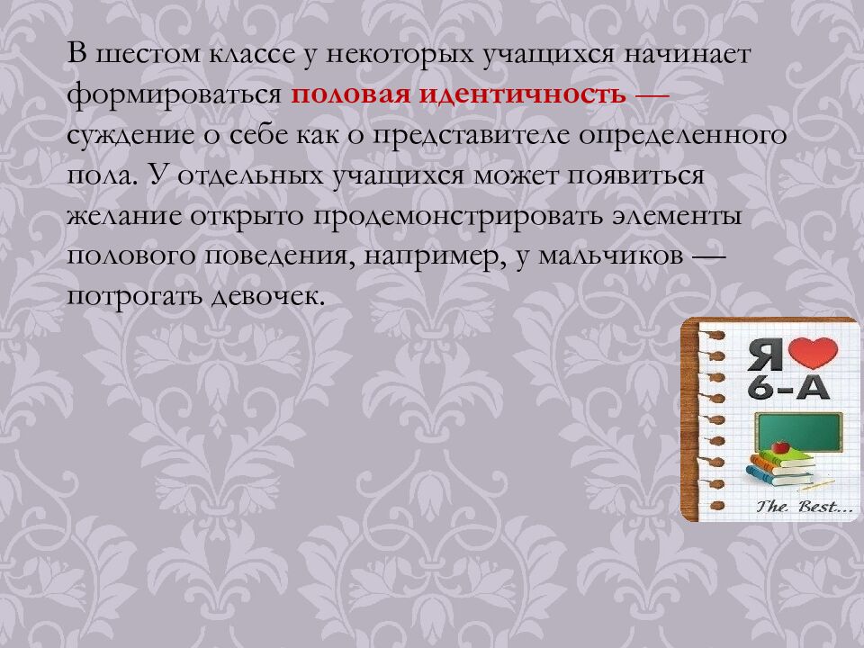 Особенности возрастной психологии в 1-4, 5-9, 10-11 классах