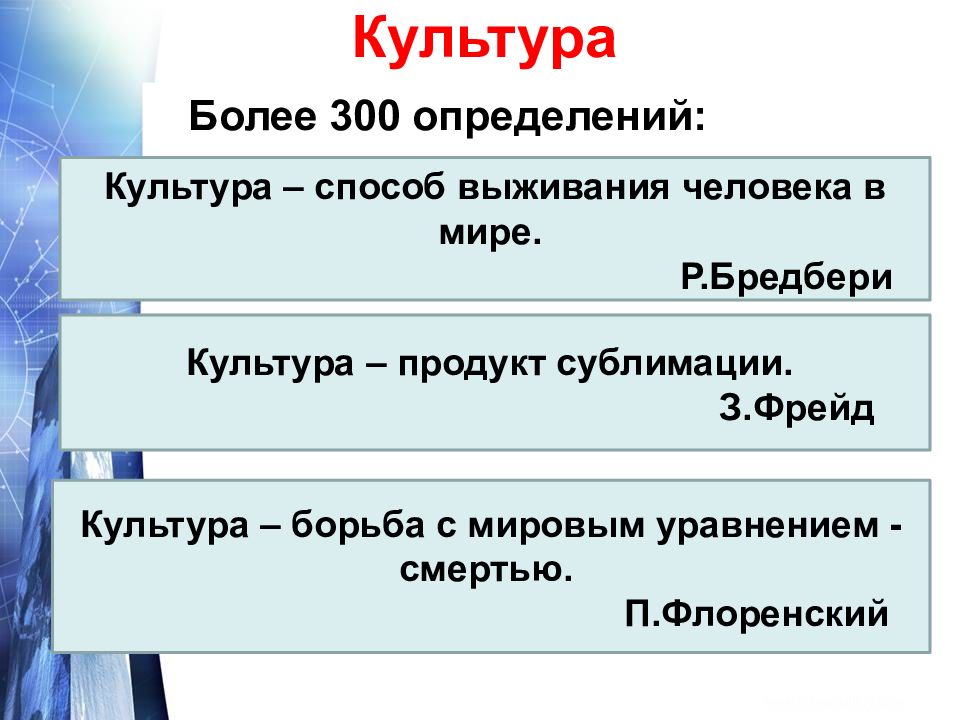 Продукт культуры. Содержание духовной культуры. Духовная культура язык. Критерии духовной культуры. Уровни духовной культуры.