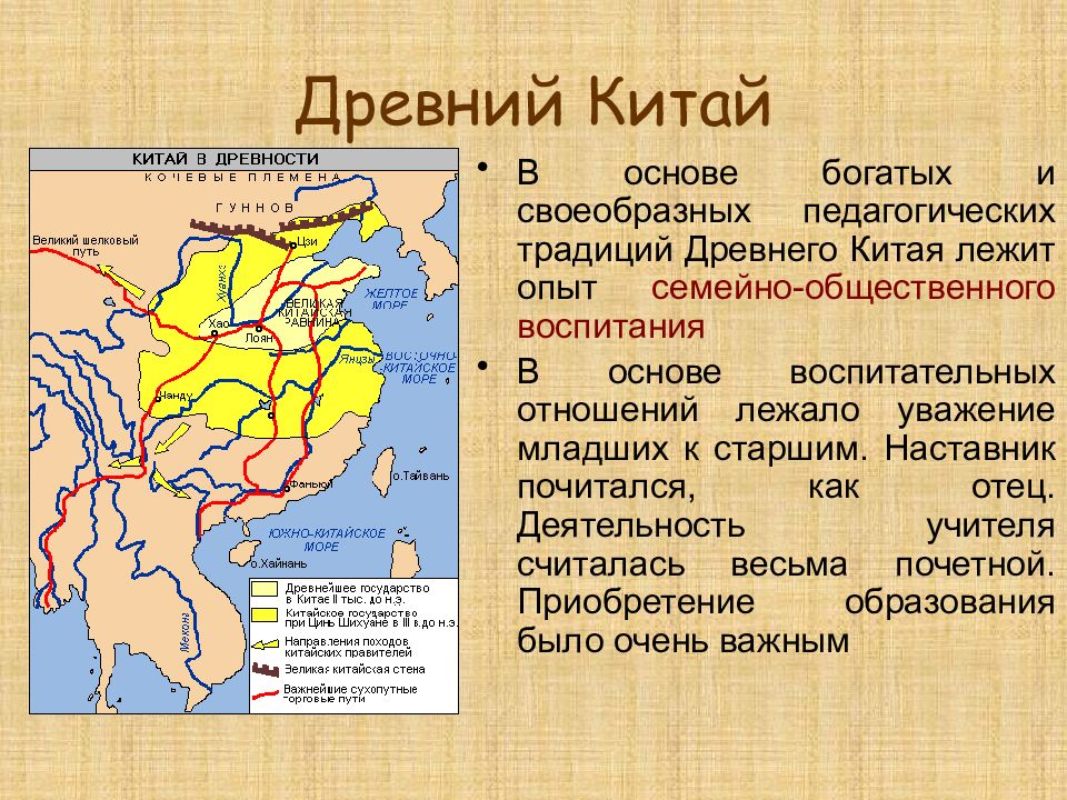 Карта древнего китая и индии