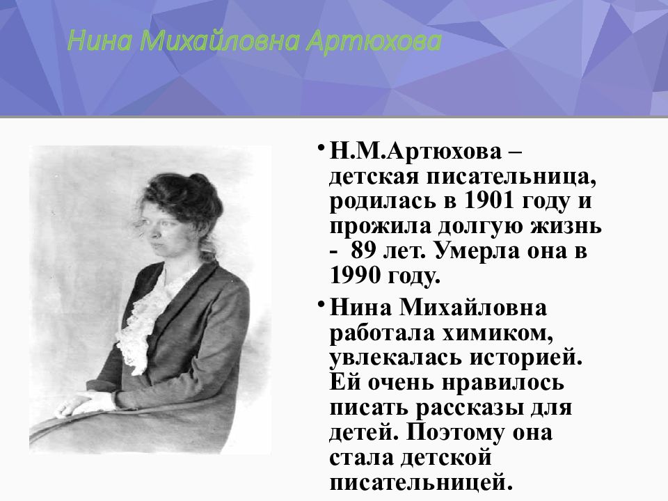 Цветок на земле презентация 3 класс литературное чтение умк школа россии