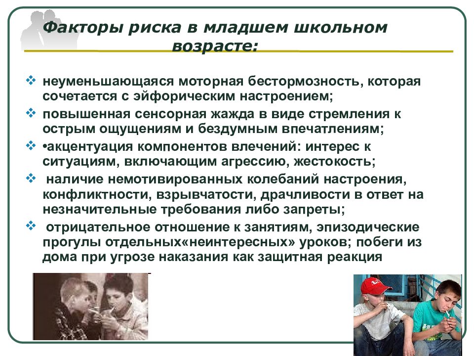 Оценка факторов риска развития различных патологий в детском и подростковом возрасте проект