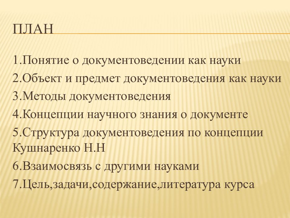 Традиционно общая схема описания профессии подразумевает следующие аспекты