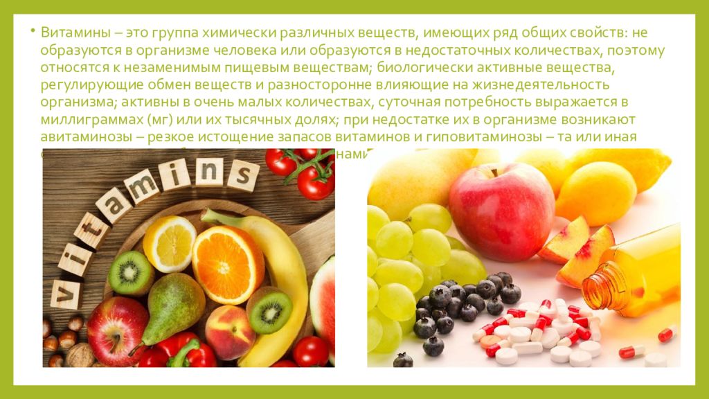 Витамины в продуктах питания картинки