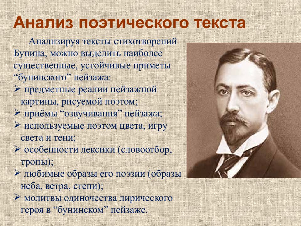 Сообщение о иване алексеевиче бунине. Бунин биография. Иван Бунин биография. Биография Бунина интересные факты. Бунин биография фото.