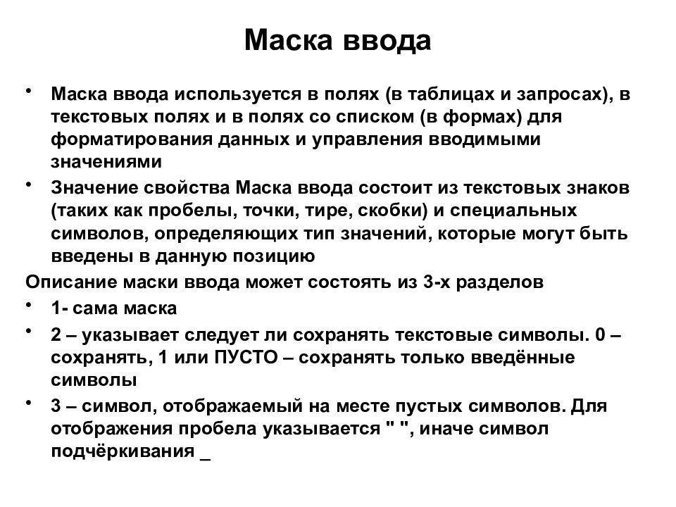 Как правильно носить медицинскую маску: общие правила!