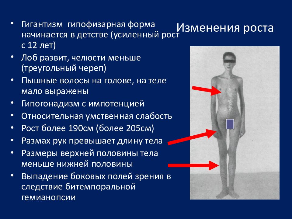 Пропедевтика эндокринной системы презентация