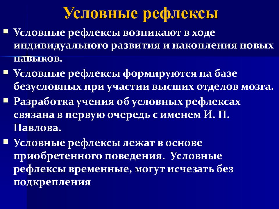 Инстинкты и рефлексы в природе