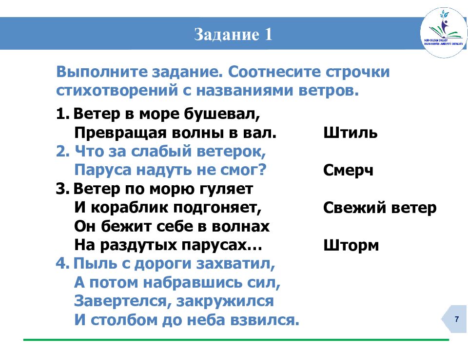 Русский язык и литература. 6 класс Учитель Асетова Гульшат Ракимбековна Центр