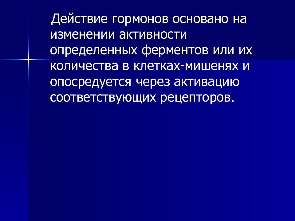 Различают активность и активность