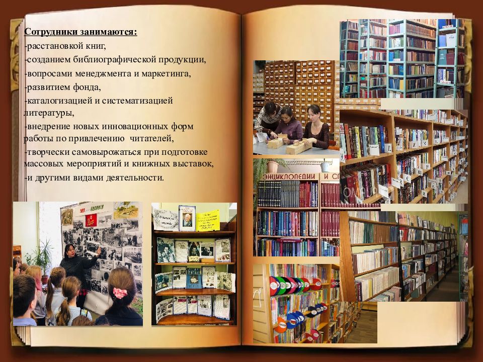 Том что книги расставлены. Расстановка книг в библиотеке. Расстановка книг в библиотеке для детей.